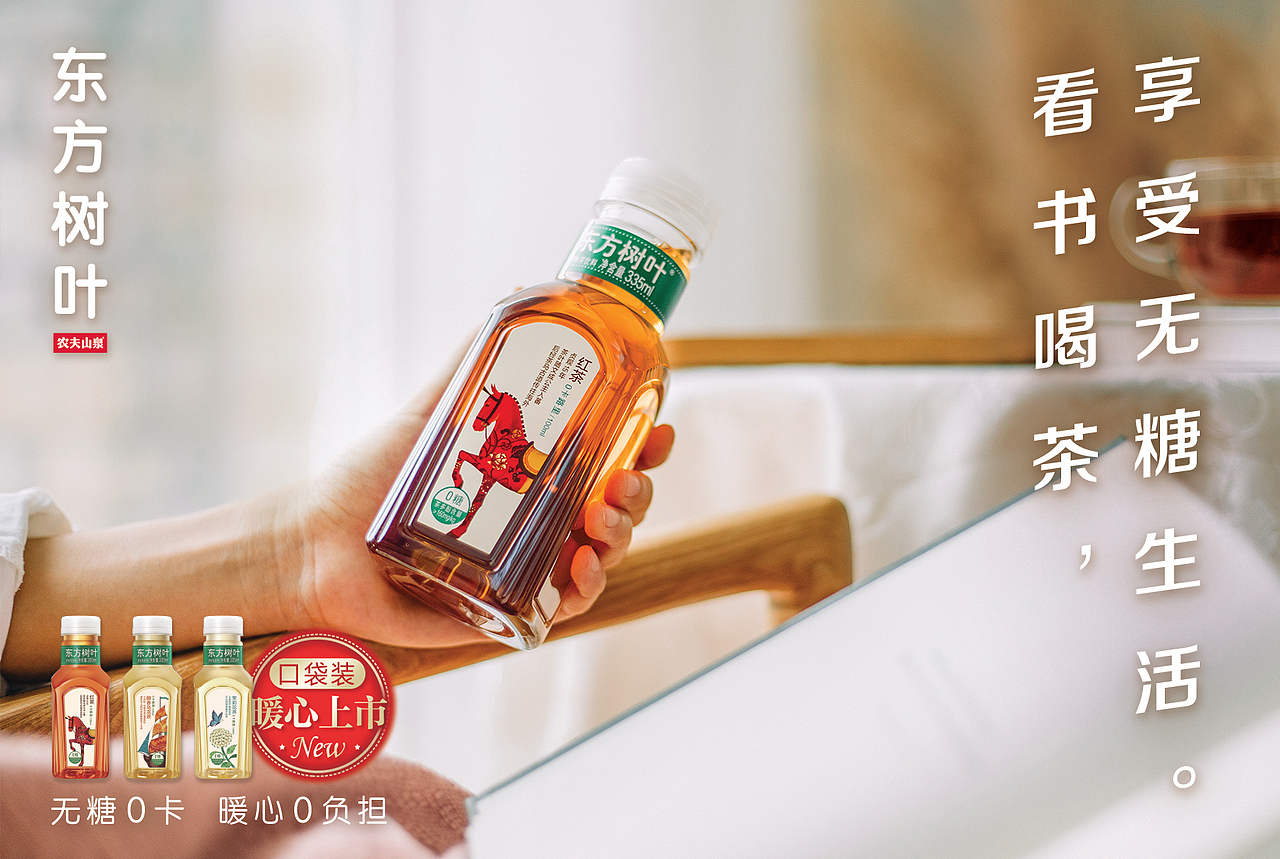 农夫山泉系列（图ZMTkxNzAwNDky） - 品牌 - 站酷设计师小安哥的歌原创素材 - 站酷ZCOOL