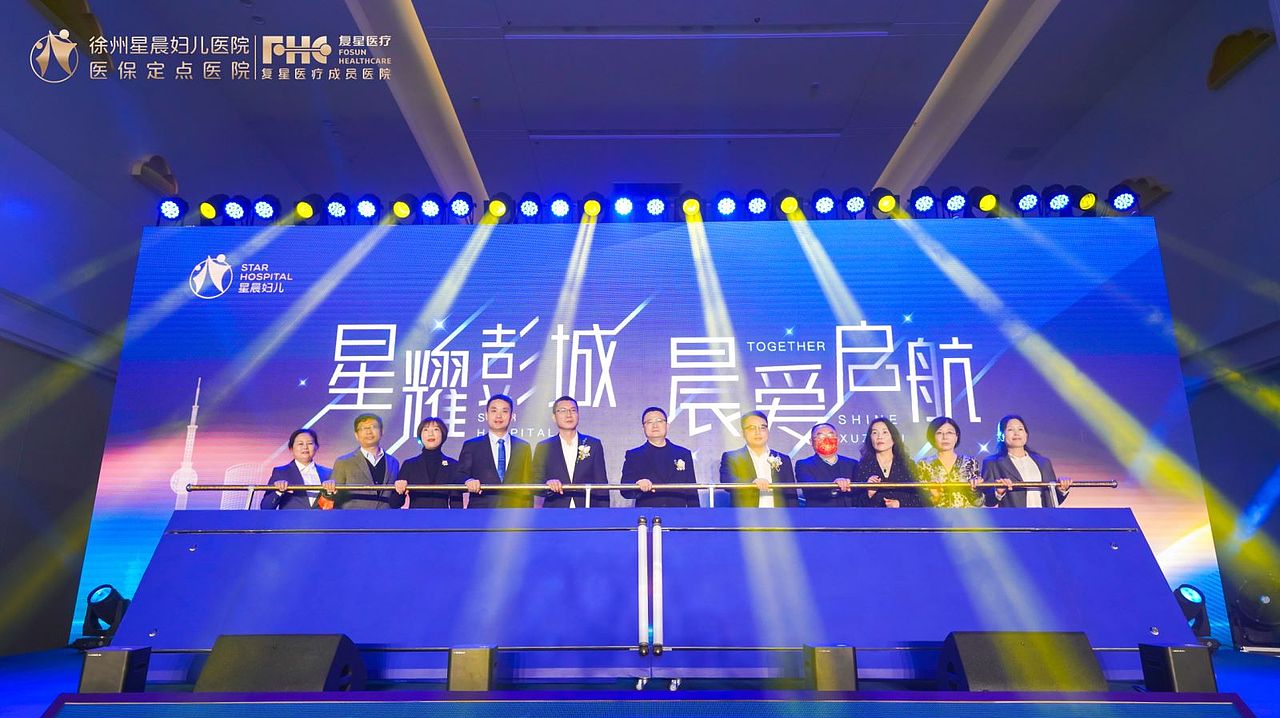 徐州星晨妇儿医院开业（图ZMjg4MjQ1Njcy） - 其他 - 站酷设计师BRINGbring原创素材 - 站酷ZCOOL
