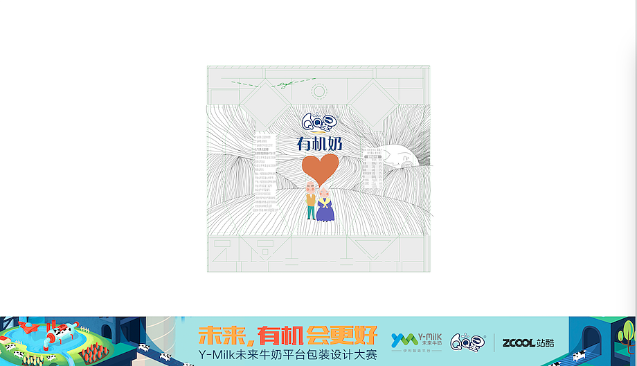 有爱相随，有机会更好（图ZMTIyNjQ3NTY4） - 包装 - 站酷设计师出溜儿姐原创素材 - 站酷ZCOOL