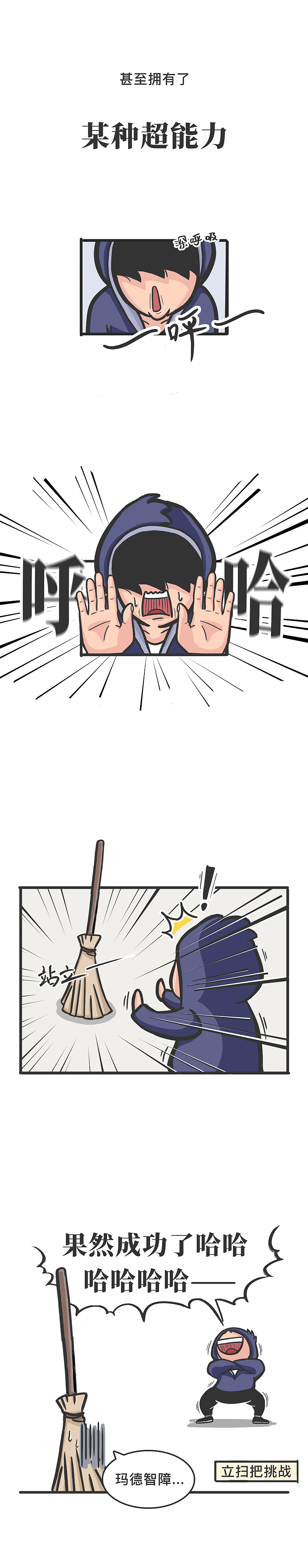 我该理发了（图ZMjA3NjY1MzUy） - 短篇/格漫 - 站酷设计师笔刷儿原创素材 - 站酷ZCOOL