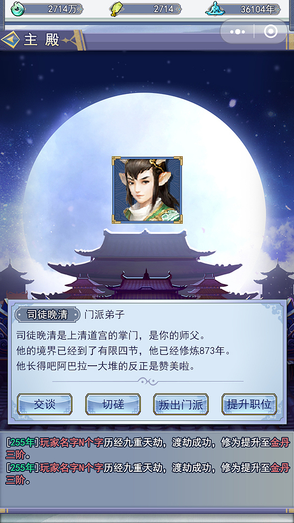 公司项目-修仙（图ZMjg3NTEwMDM2） - 游戏UI - 站酷设计师啪嗒啪嗒啪嗒碰原创素材 - 站酷ZCOOL