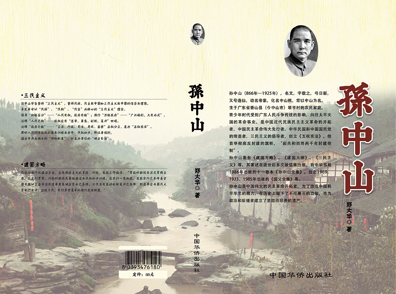 海报、书籍（图ZNjM5ODEzMDg=） - 书籍/画册 - 站酷设计师肖凯腾原创素材 - 站酷ZCOOL