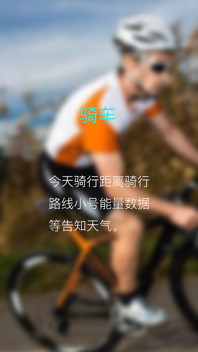 运动APP1.0（图ZOTYyNzcyODg=） - APP界面 - 站酷设计师Z60451666原创素材 - 站酷ZCOOL