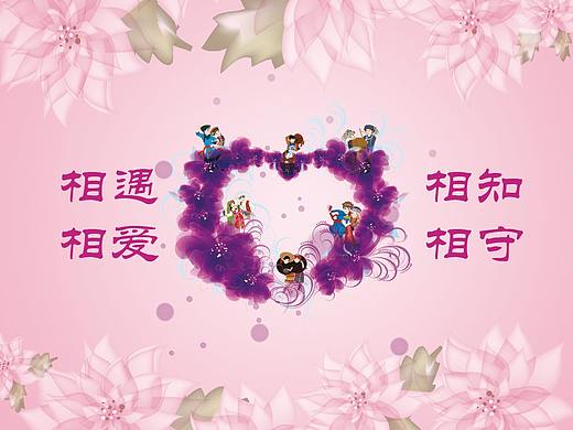 民族婚礼展板（个人主页-ZMzc0NDQzNjg=） - 海报 - 站酷设计师元杰设计原创素材 - 站酷ZCOOL