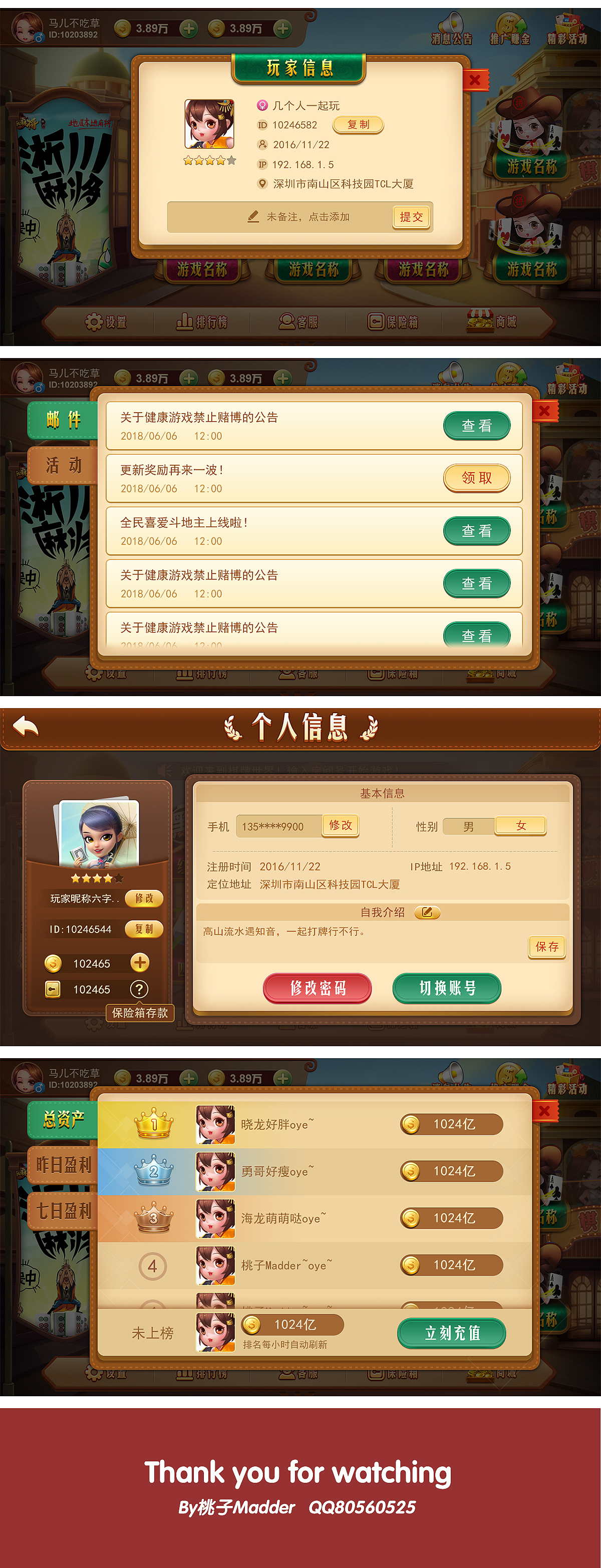 复古棋牌大厅项目飞机稿+练习