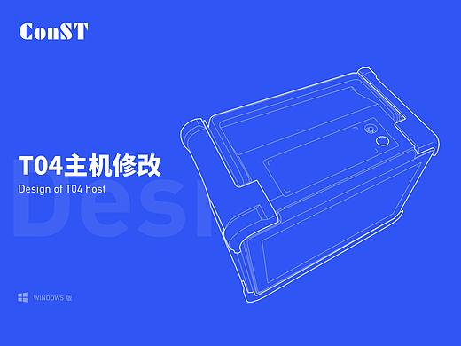 主机修改
