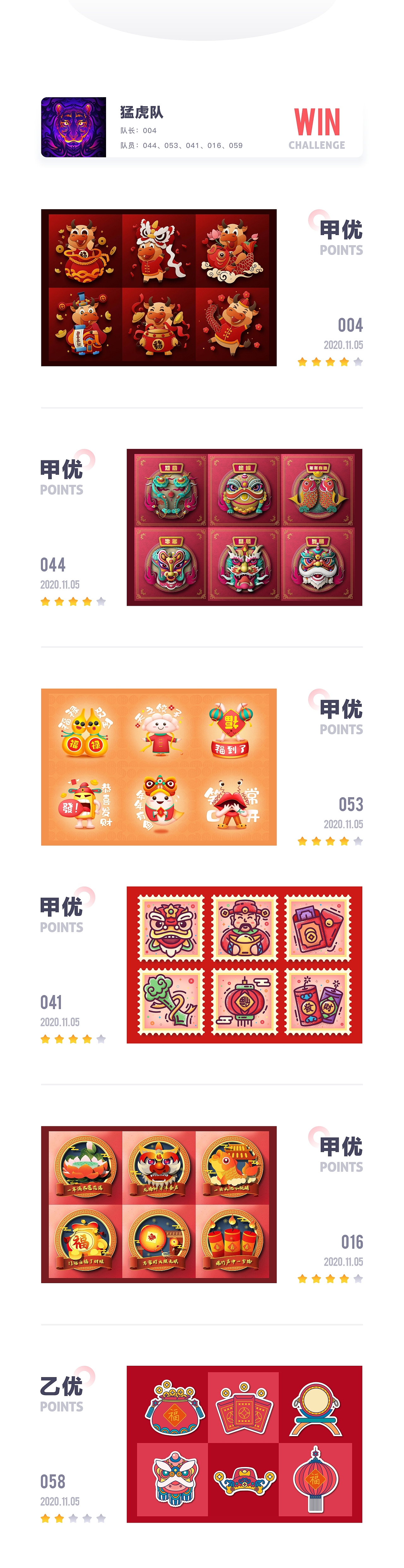 SA9527-牛年创意贴纸 & 图形设计