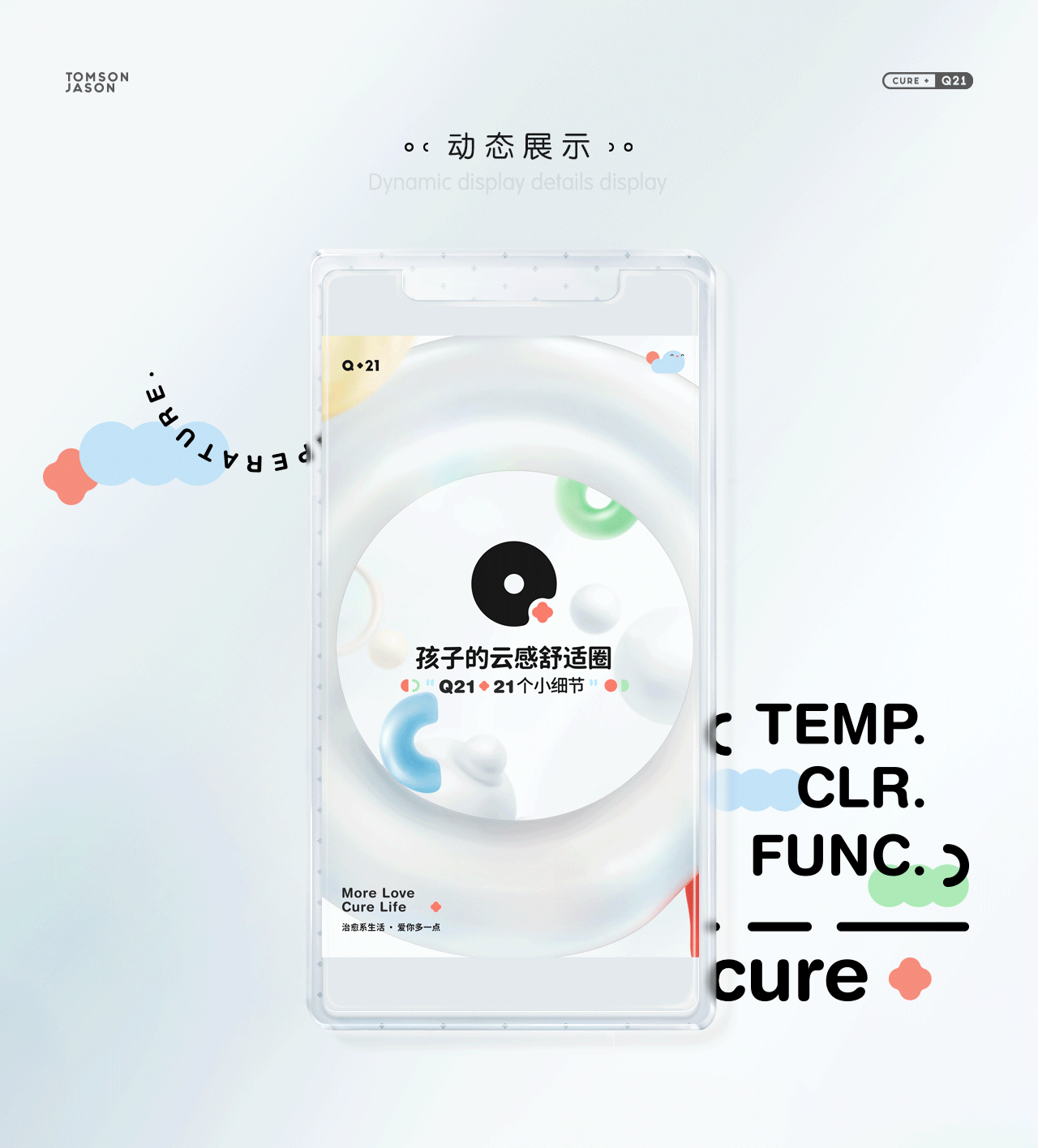 汤臣杰逊【Q21品牌新视觉作品分享】（图ZMjY0Nzc3OTM2） - 电商 - 站酷设计师汤臣杰逊原创素材 - 站酷ZCOOL