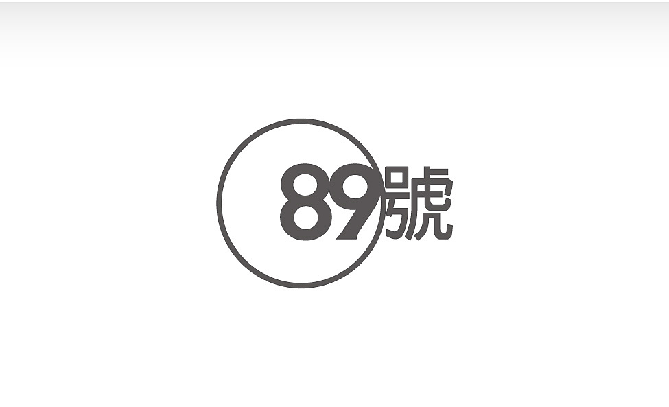 logo辑－1（图ZMTg0ODI0ODQ=） - 品牌 - 站酷设计师六月印迹品牌创意原创素材 - 站酷ZCOOL