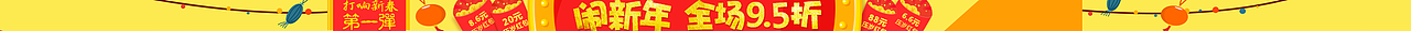 闹新年（图ZNjk3MzY2ODg=） - 海报 - 站酷设计师王小白DESIGN原创素材 - 站酷ZCOOL