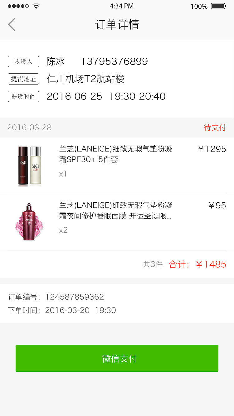 微信商城（图ZNzc5NDM4OTI=） - APP界面 - 站酷设计师浦柳妍原创素材 - 站酷ZCOOL