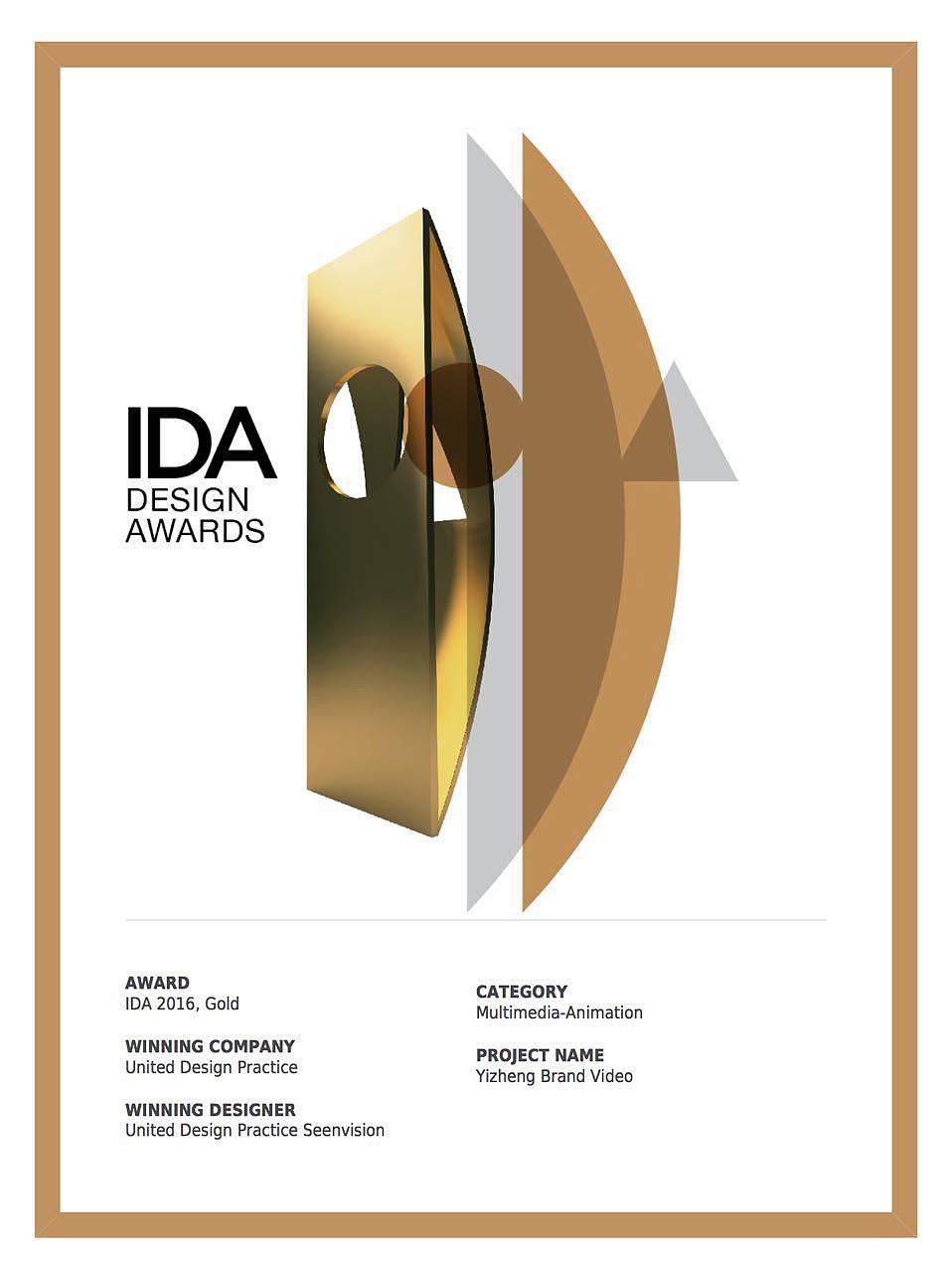 10th IDA Award Wins 第十届国际设计大奖(图ZODAxNzY2NjQ=) - Logo - 站酷设计师UDPonline原创素材 - 站酷ZCOOL