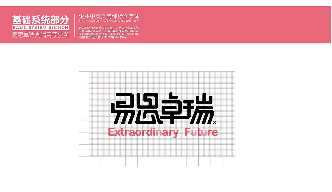 易思卓瑞 高端月子会所