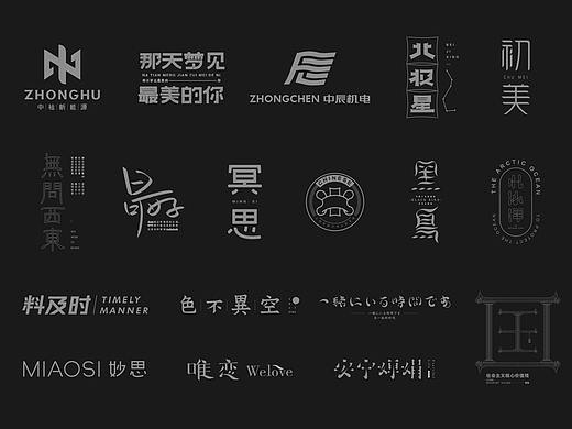LOGO/字体