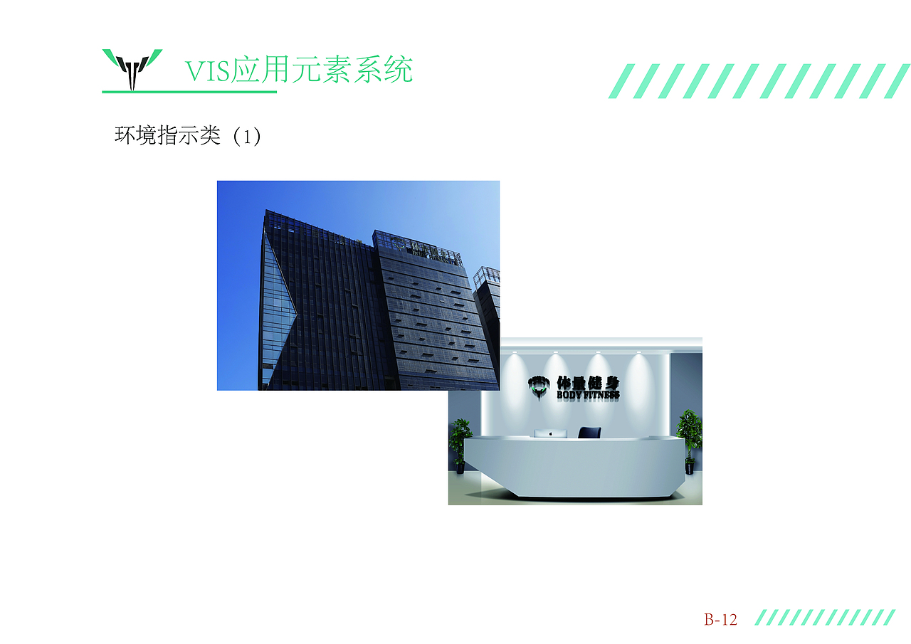 CI设计画册