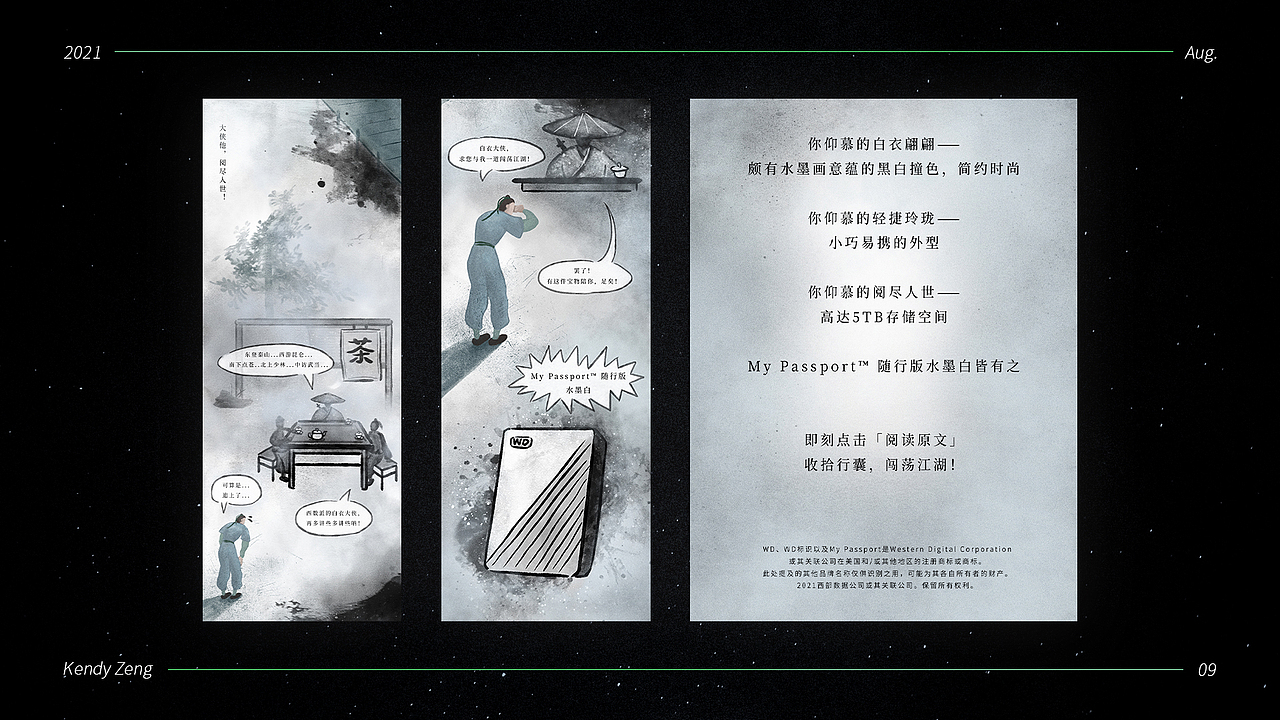 2021/部分作品（图ZMjgzNjkyNzky） - 海报 - 站酷设计师KendyZeng原创素材 - 站酷ZCOOL