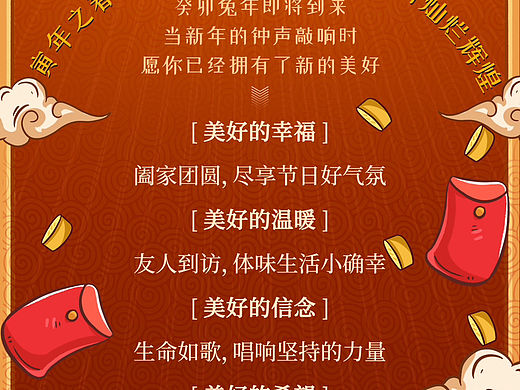 新年海报设计