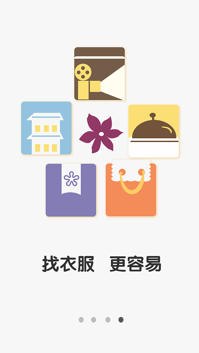 大码女装引导页