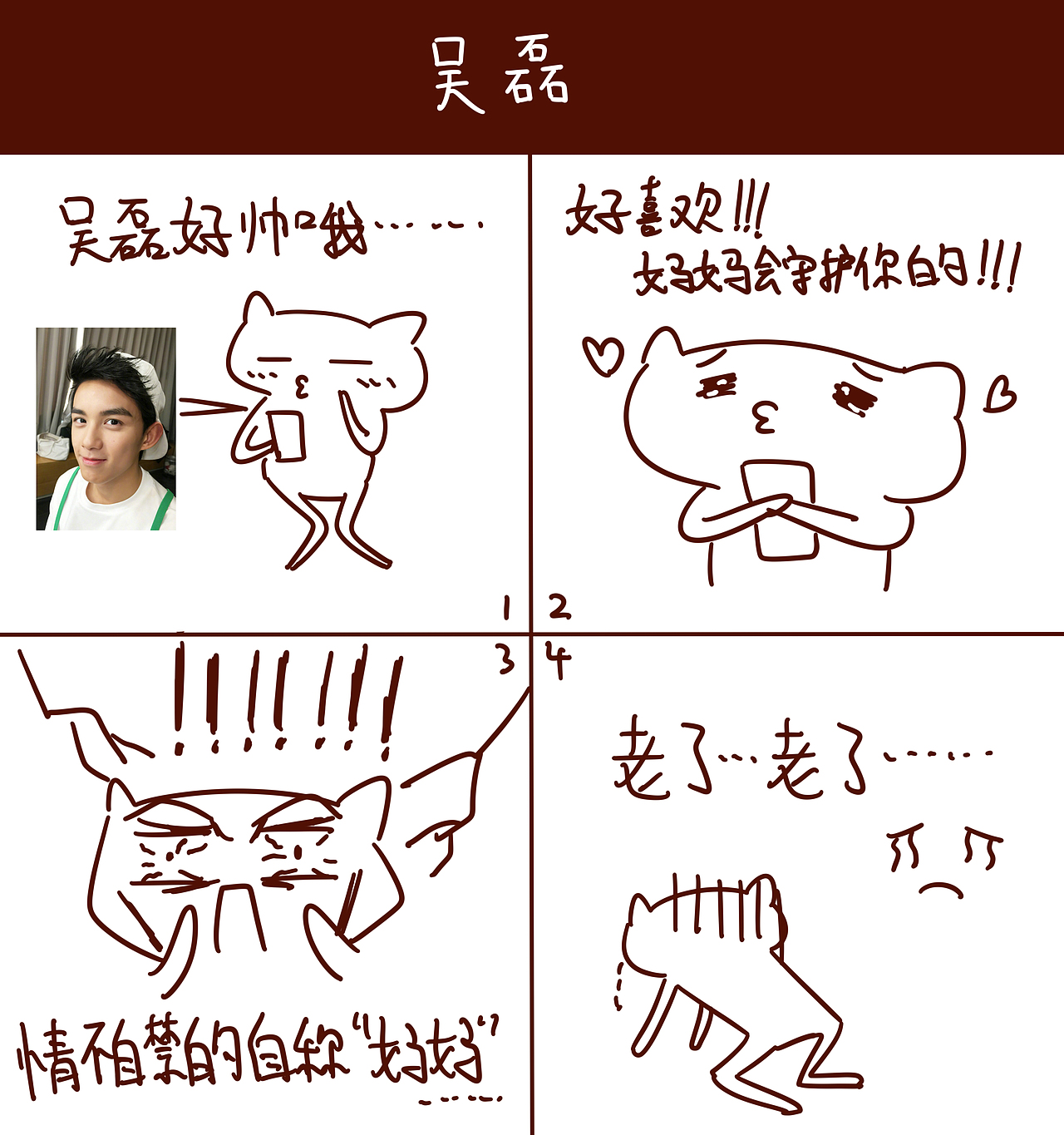 一些乱七八糟的段子（图ZOTY5NDY3NzI=） - 短篇/格漫 - 站酷设计师小风SPY原创素材 - 站酷ZCOOL