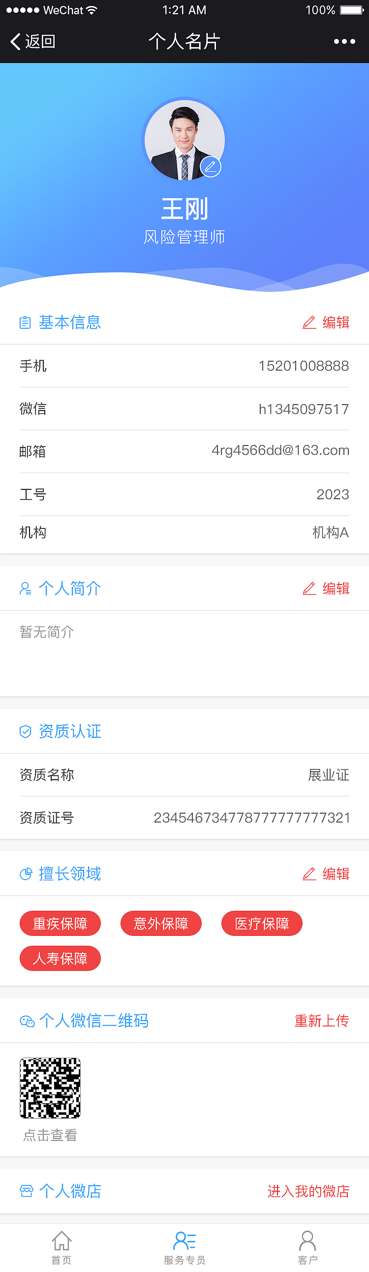 新华保险-微信商城（图ZMjAxMTA0ODIw） - 其他UI - 站酷设计师梅子味的小太阳原创素材 - 站酷ZCOOL