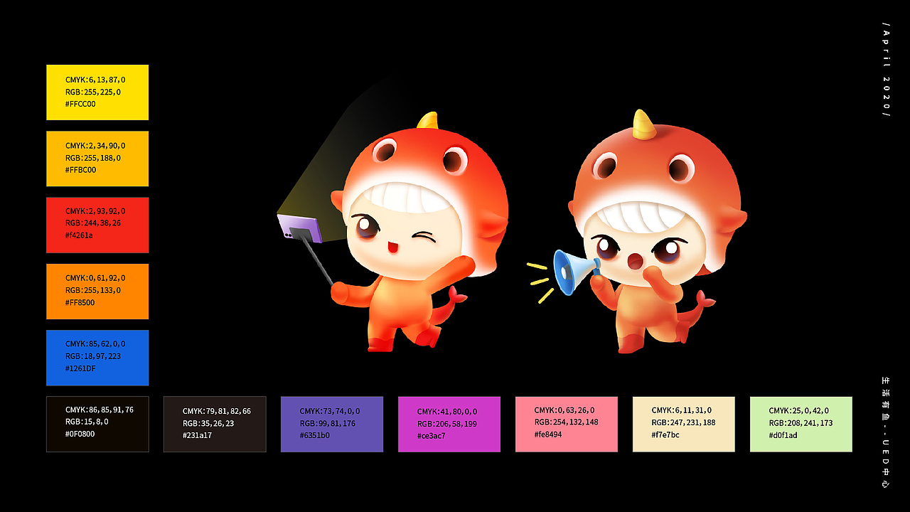 生活有鱼吉祥物