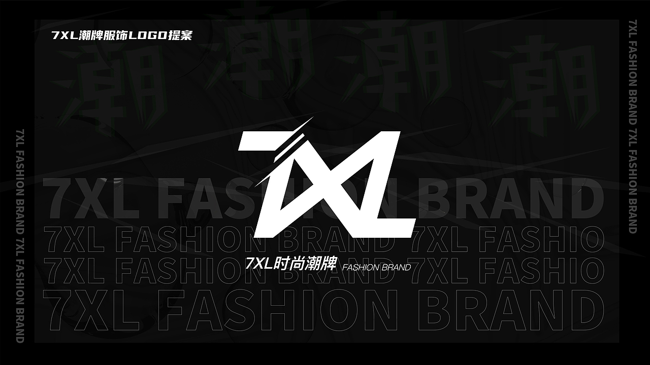 7XL潮牌ogo