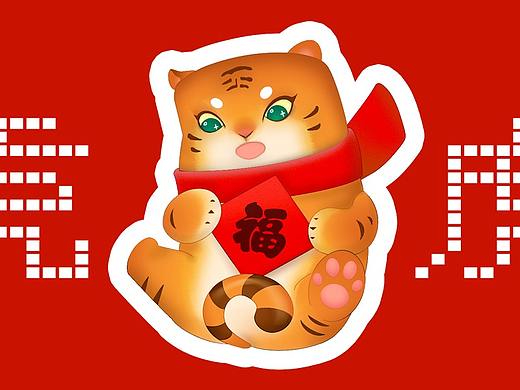 虎年IP形象-福虎