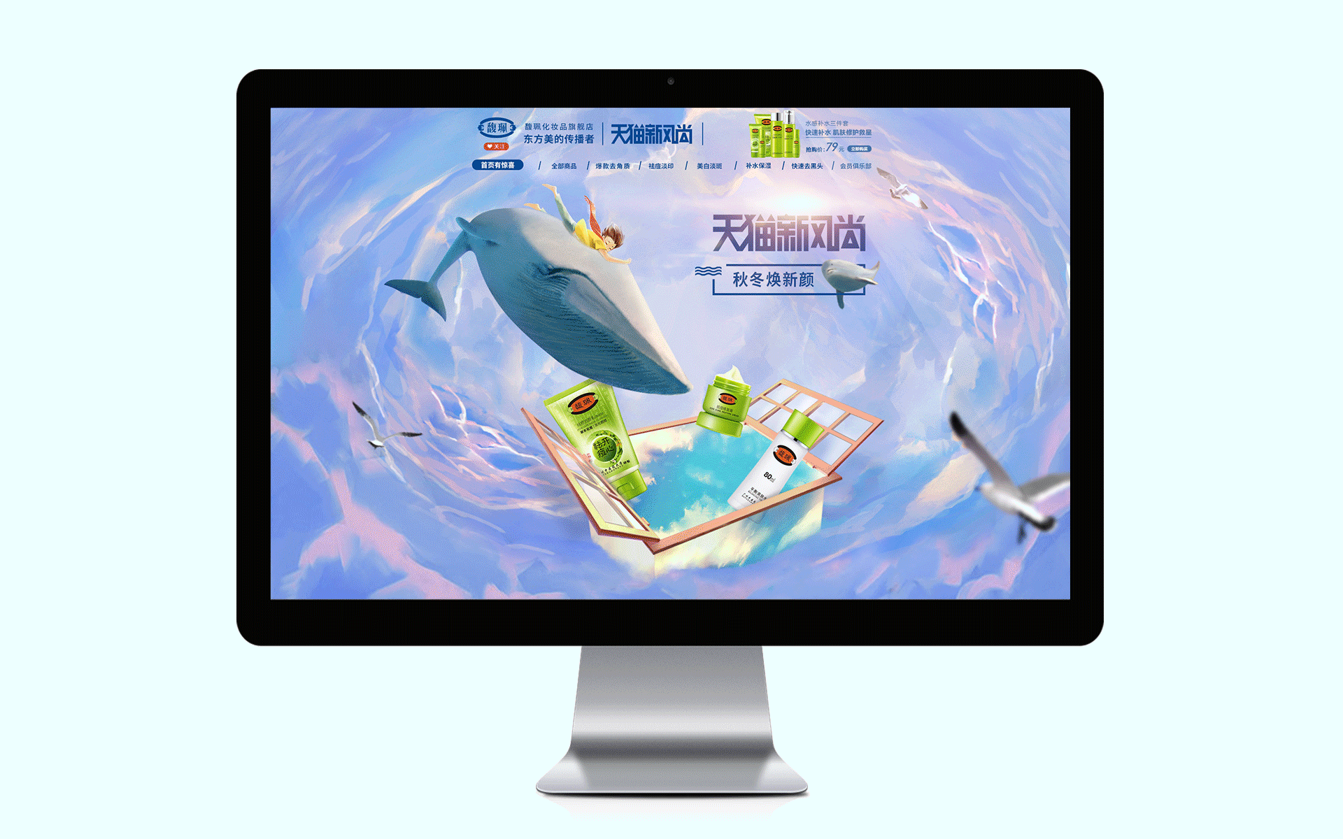 馥珮化妆品/2016新风尚专题页面(图ZNTY4MjAyMTY=) - 运营设计 - 站酷设计师allenxq原创素材 - 站酷ZCOOL
