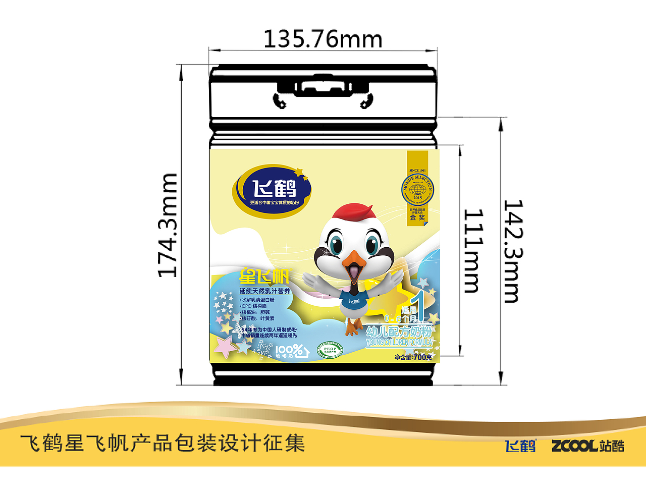 飞鹤星飞帆奶粉包装3段2段1段（图ZNjc4MTc1MTI=） - 包装 - 站酷设计师鹿角美少年原创素材 - 站酷ZCOOL