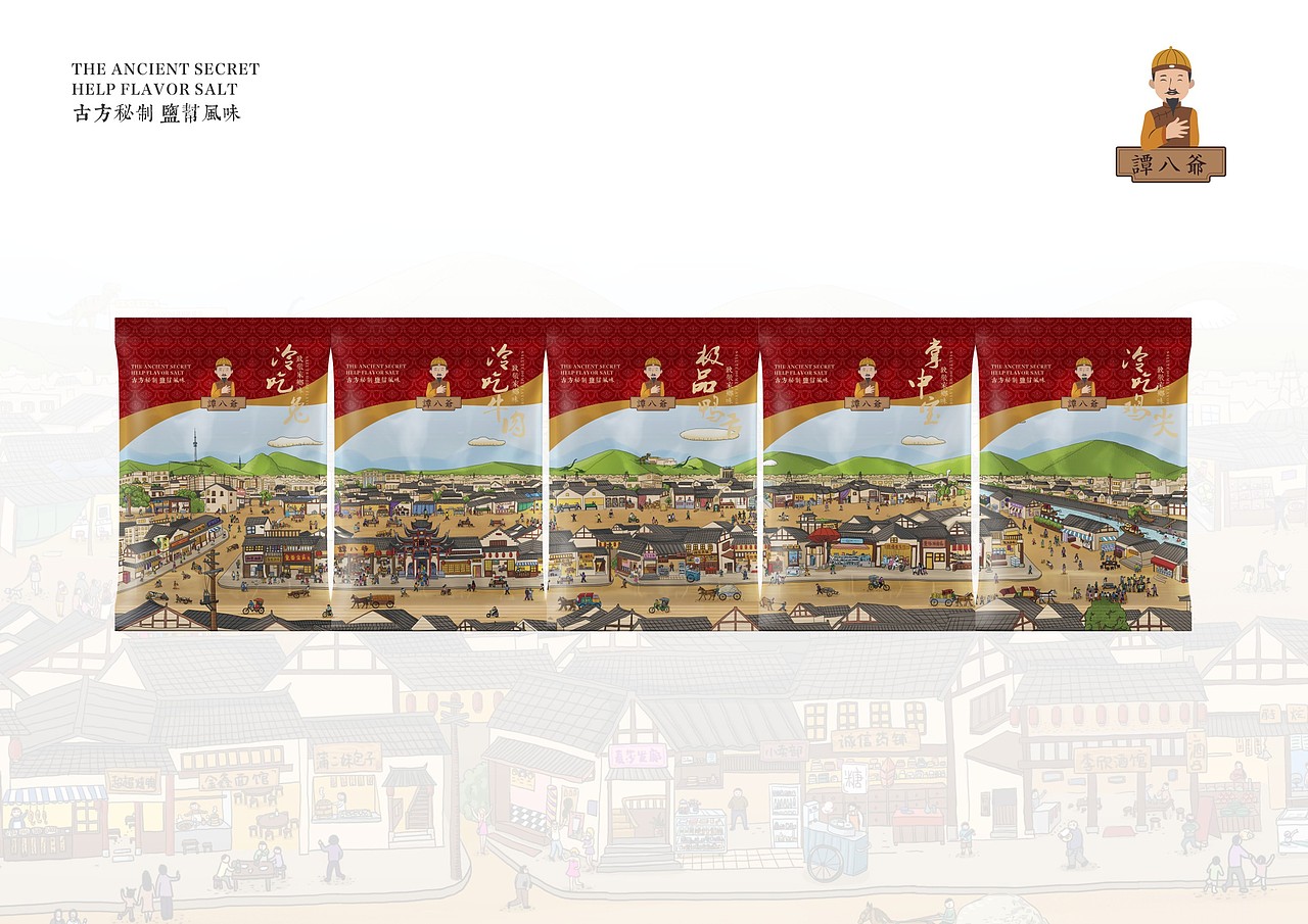 谭八爷冷吃系列包装设计