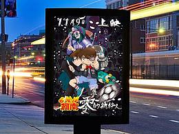 名侦探柯南