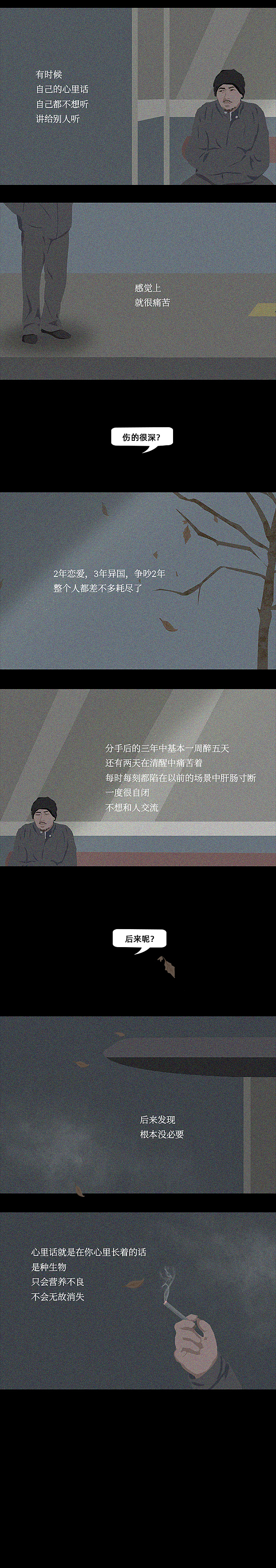 成年人喝酒的理由就是那么的朴实无华且枯燥（图ZMTc0ODU3NDY4） - 中/长篇漫画 - 站酷设计师一斑原创素材 - 站酷ZCOOL