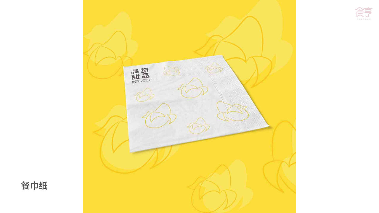 满记甜品的秘密