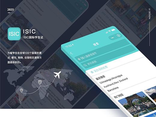 ISIC國際學(xué)生證（個人主頁-ZNTQyNjY0NDA=） - 其他 - 站酷設(shè)計師我就是欣欣咯原創(chuàng)素材 - 站酷ZCOOL