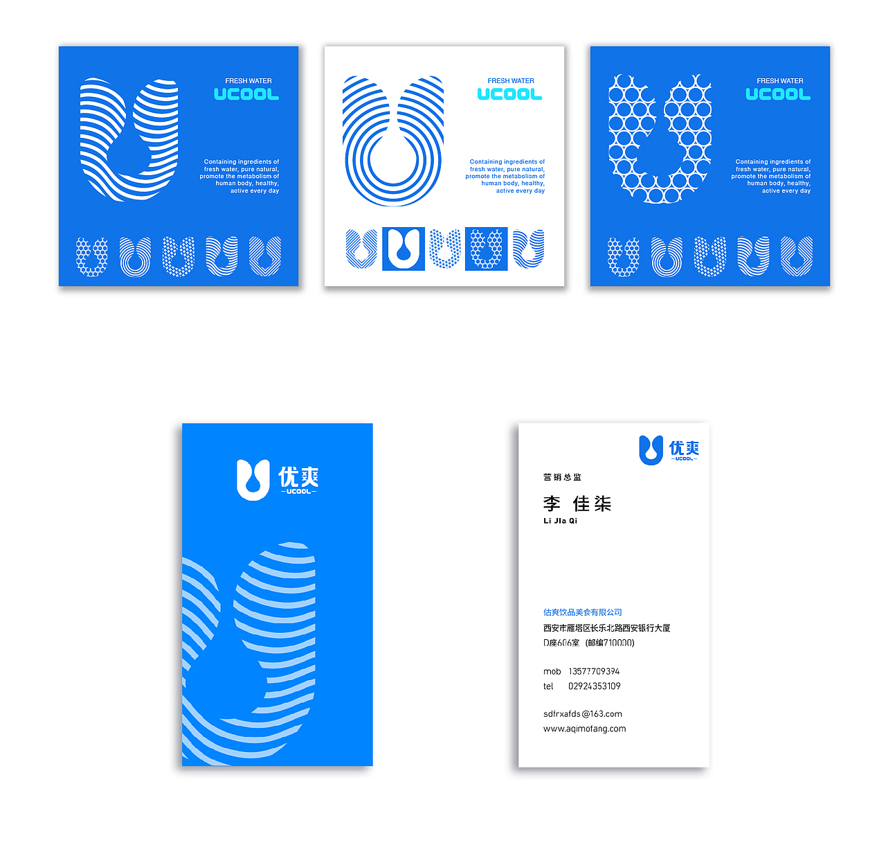 纯净水品牌VI（图ZMjc2MDg5ODc2） - 品牌 - 站酷设计师进击的渣渣原创素材 - 站酷ZCOOL