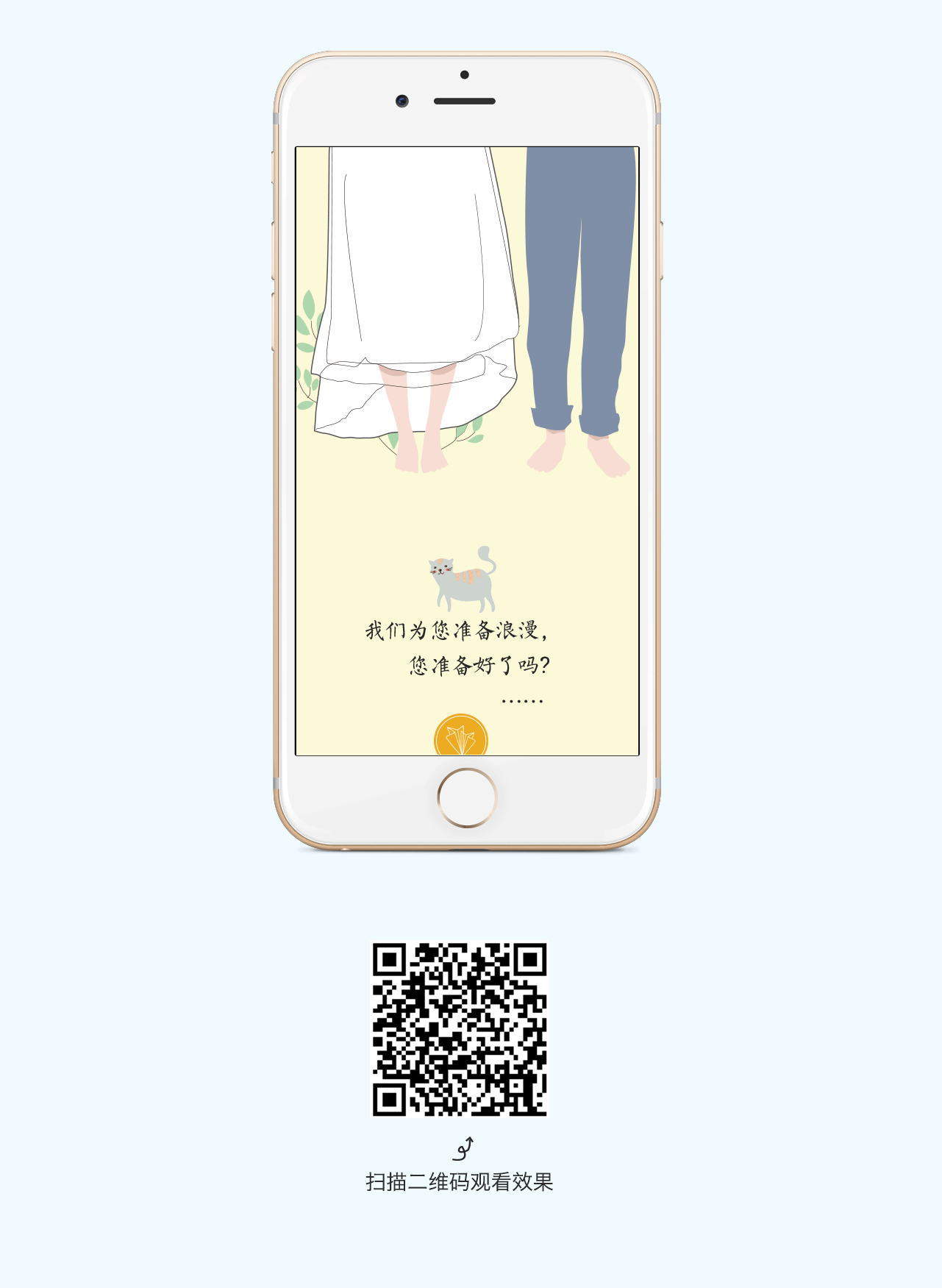 七夕移动端H5页面（图ZNTU0ODMxMzI=） - 移动端网页 - 站酷设计师鱼阿猫13原创素材 - 站酷ZCOOL