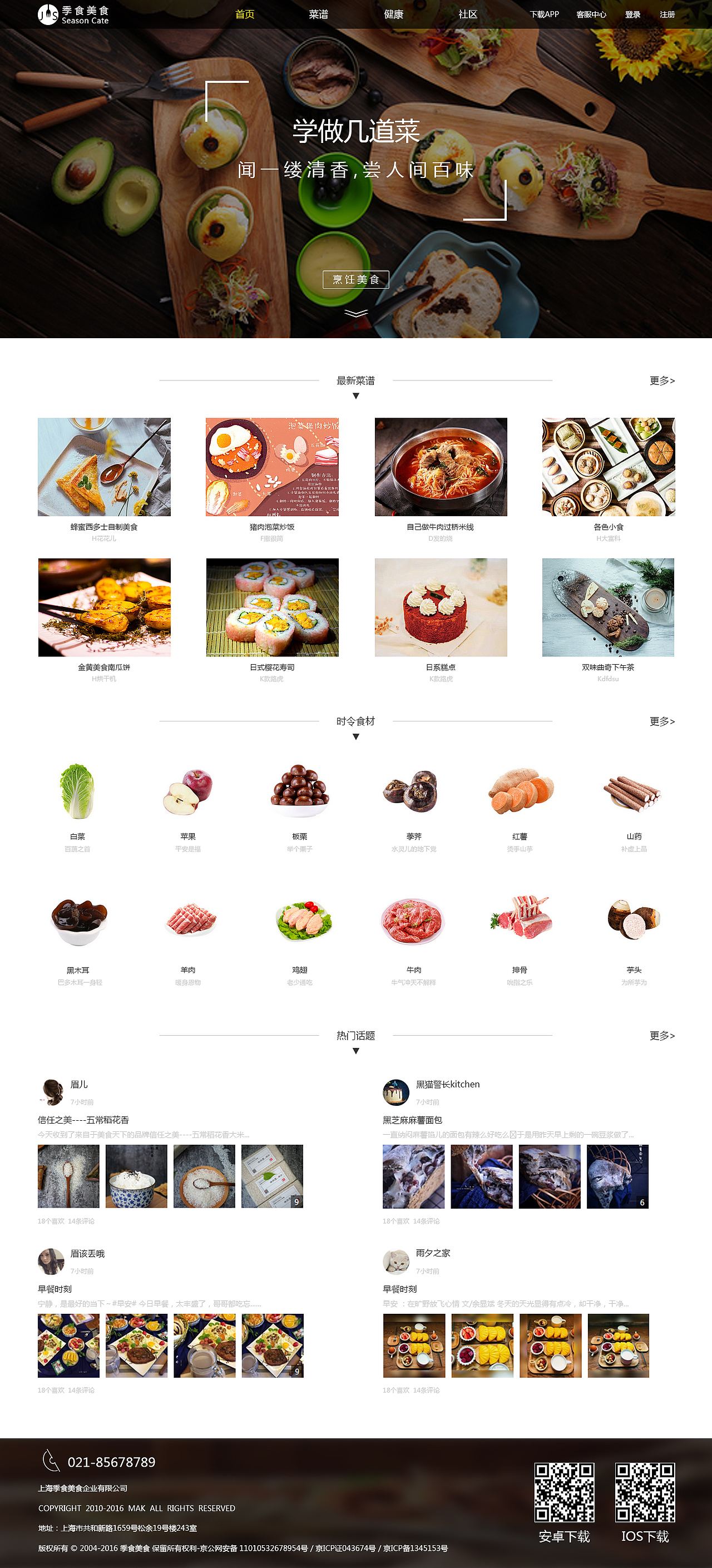 一些网页（图ZODY0MzE0NTY=） - 电商 - 站酷设计师轻抚你那可爱面容原创素材 - 站酷ZCOOL