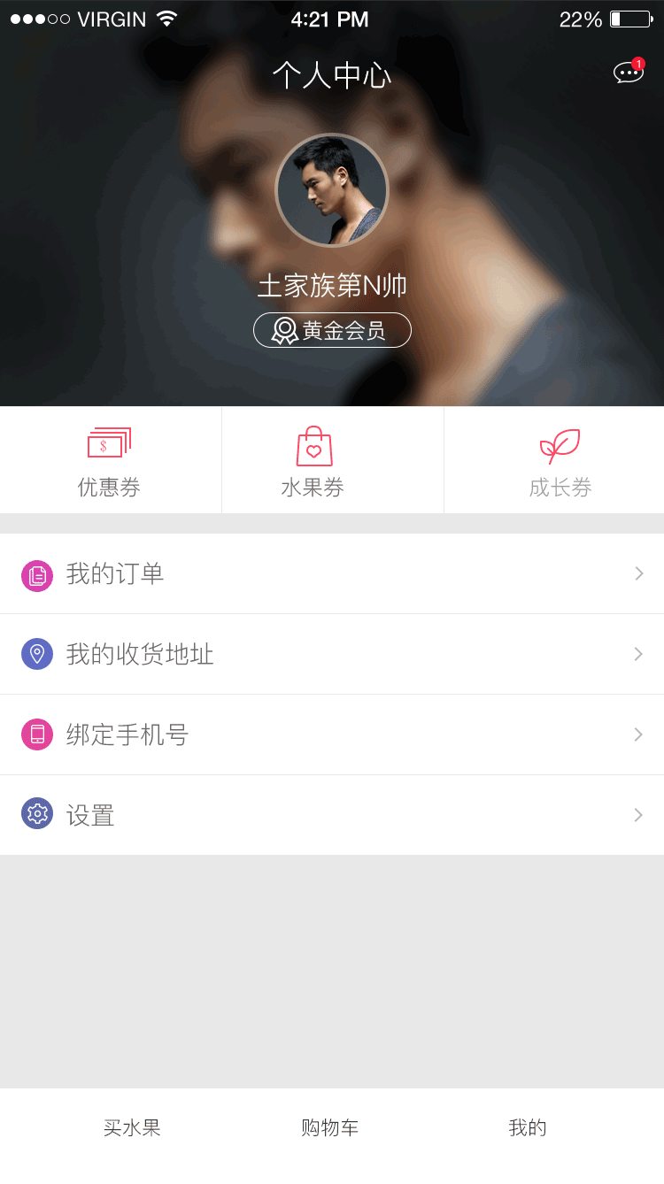 自己设计的一款销售水果的APP,属于练习,个人设计