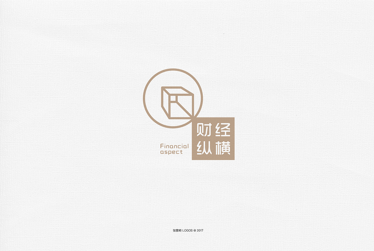 雲峙設計｜LOGOS《形韵》VOL.1（图ZOTQ4MjIwNTI=） - Logo - 站酷设计师雲峙設計原创素材 - 站酷ZCOOL