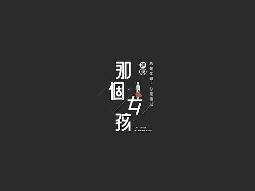 2019、3月字体