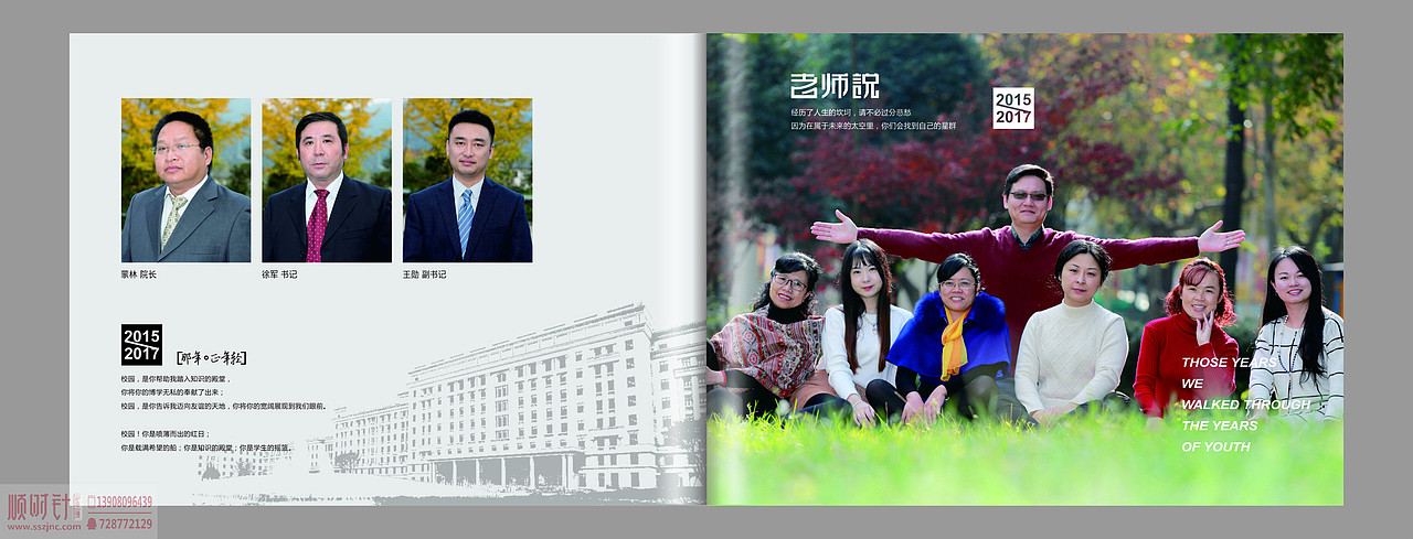 大学毕业纪念册致我们的青春不散场!值得大家欣赏