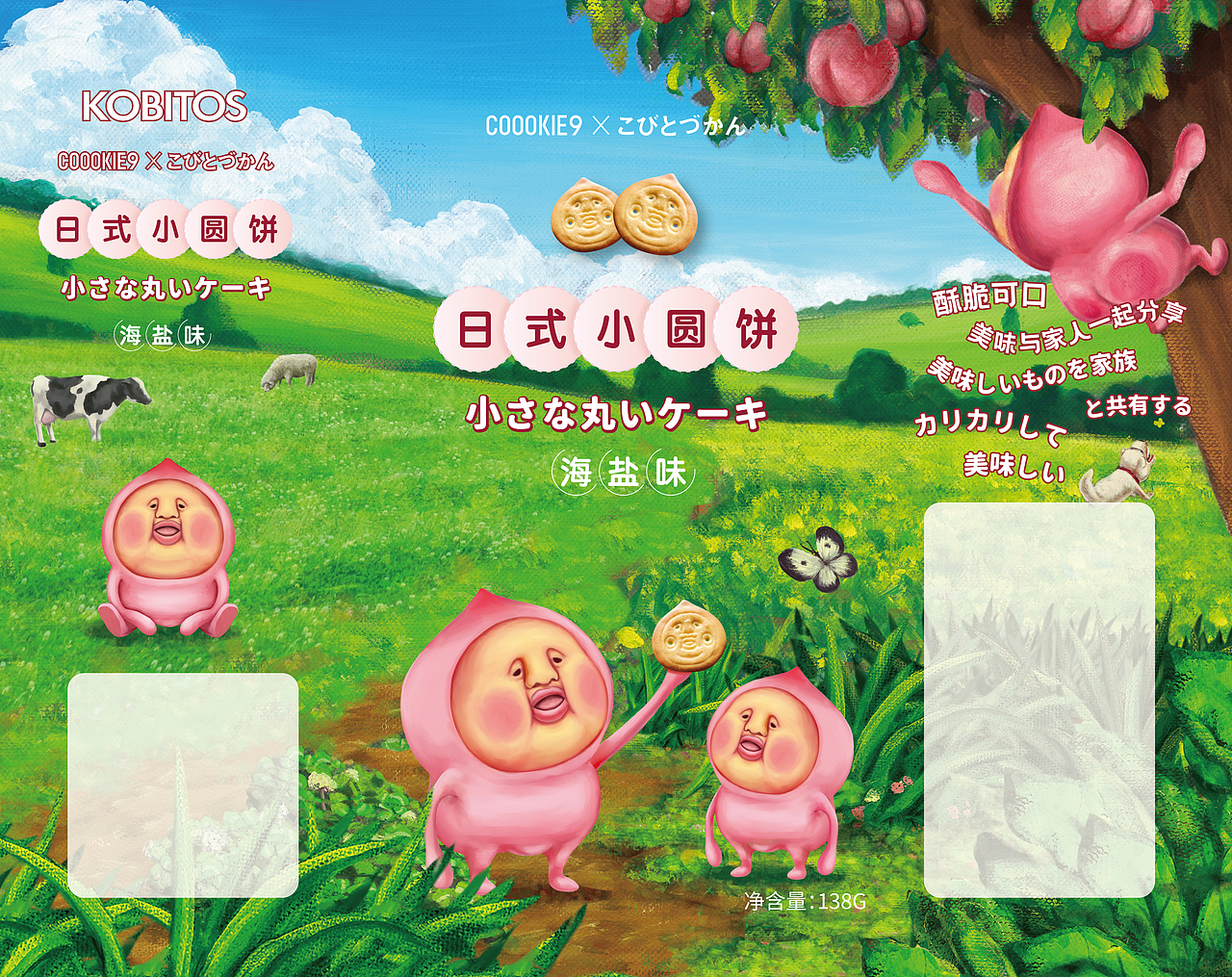 COOOKIE9 日式小圆饼 包装设计（图ZMjA0OTY5NDg0） - 包装 - 站酷设计师luke789原创素材 - 站酷ZCOOL