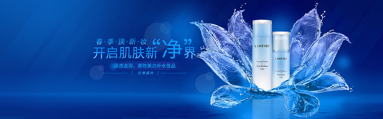 化妆品banner（图ZMjEwOTU0NjIw） - 其他平面 - 站酷设计师谢红烧原创素材 - 站酷ZCOOL