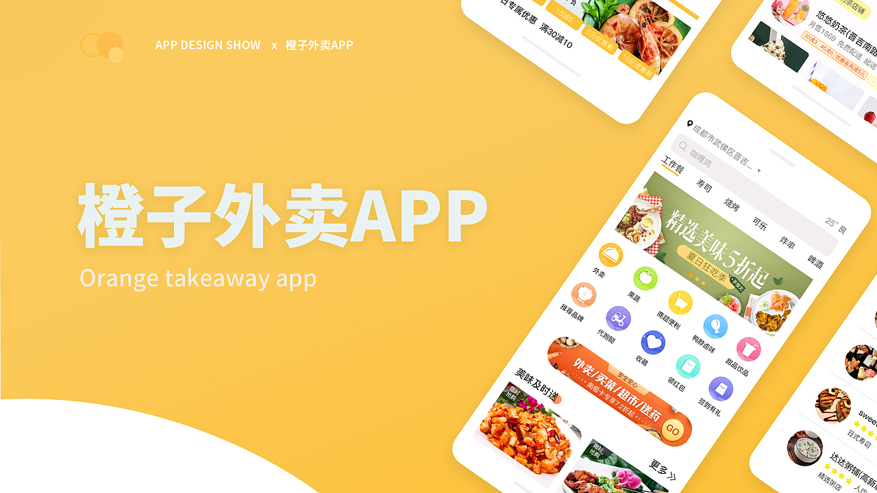个人作品集(UI)