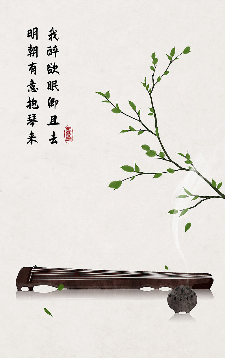 中国风古诗词插画