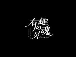 部分設(shè)計(jì)