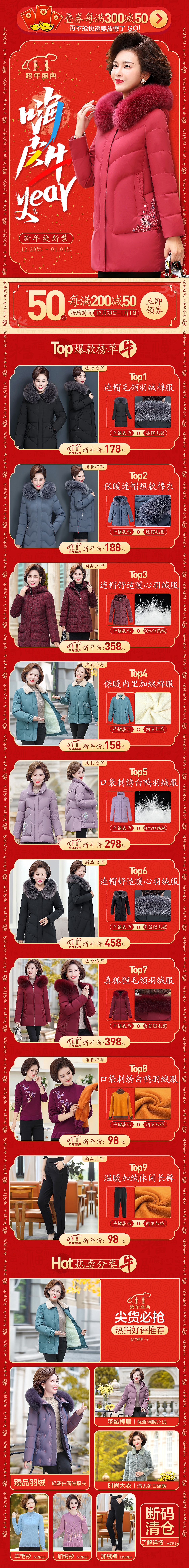 跨年首頁（圖ZMjM4Njc4ODcy） - 電商 - 站酷設(shè)計師流浪者之殤原創(chuàng)素材 - 站酷ZCOOL