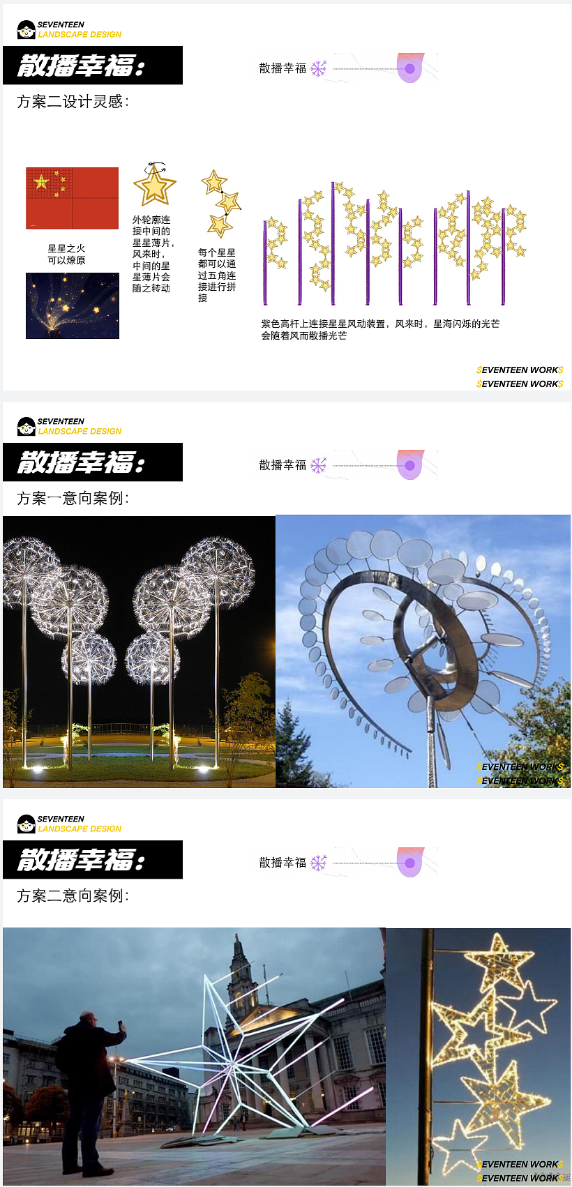 温州防疫馆雕塑设计