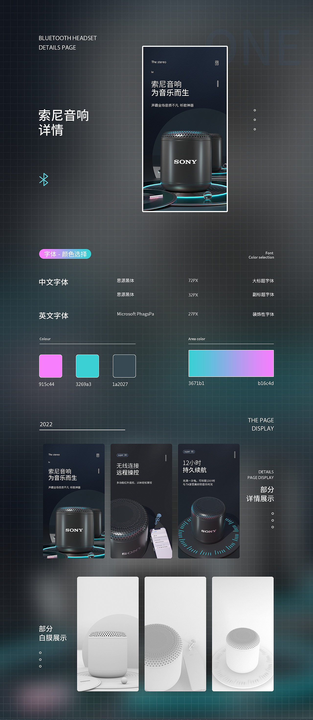 詳情頁×2（音響、空調(diào)）（圖ZMjg3Njc4Nzgw） - 電商 - 站酷設(shè)計(jì)師無味07原創(chuàng)素材 - 站酷ZCOOL