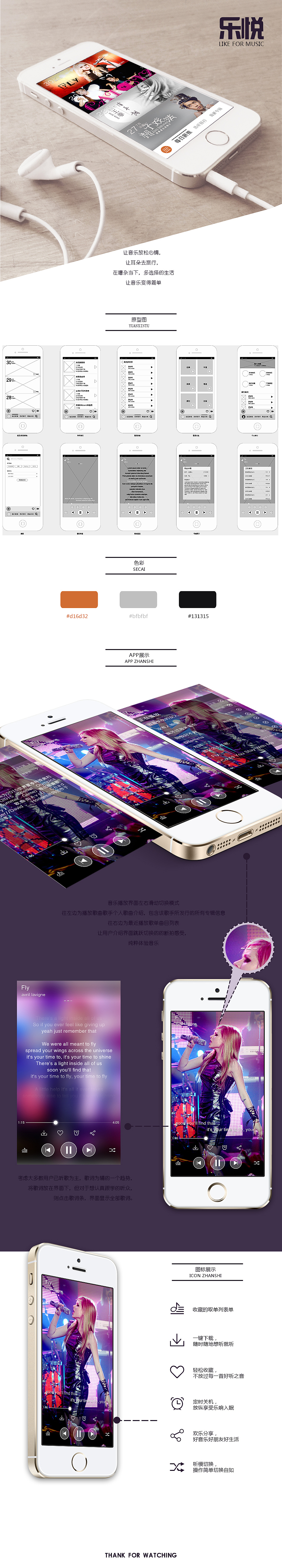 一款音乐APP（图ZMzUyMTMzMzY=） - APP界面 - 站酷设计师xmdyjo原创素材 - 站酷ZCOOL